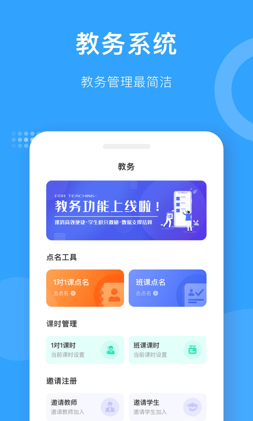 精彩截图-爱小艺教师2026官方新版
