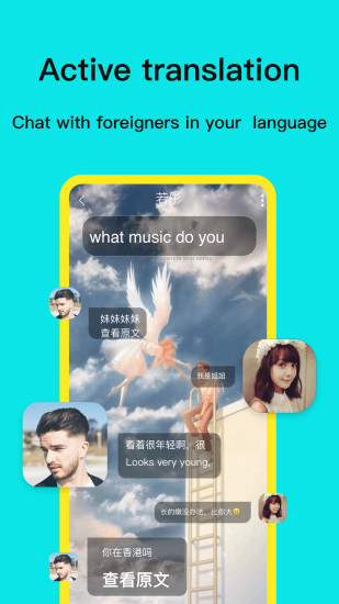 GUGU国际社交1