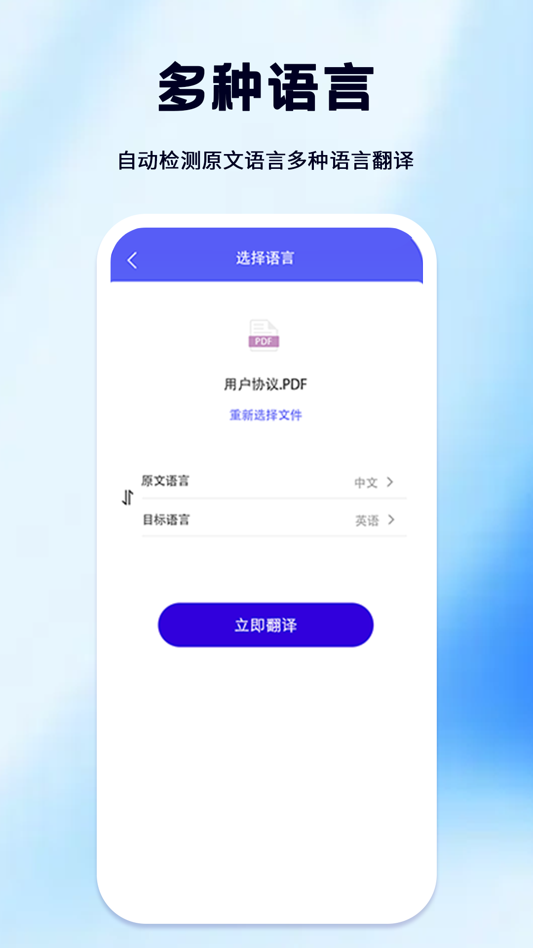 精彩截图-拍照翻译2025官方新版