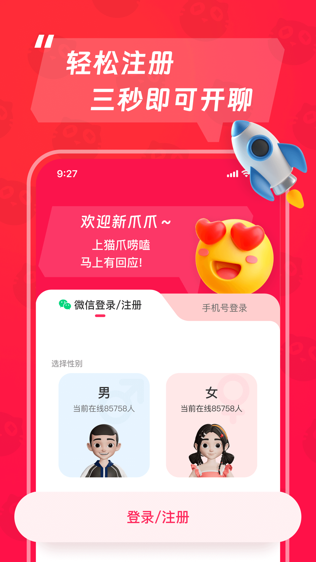 精彩截图-猫爪2025官方新版