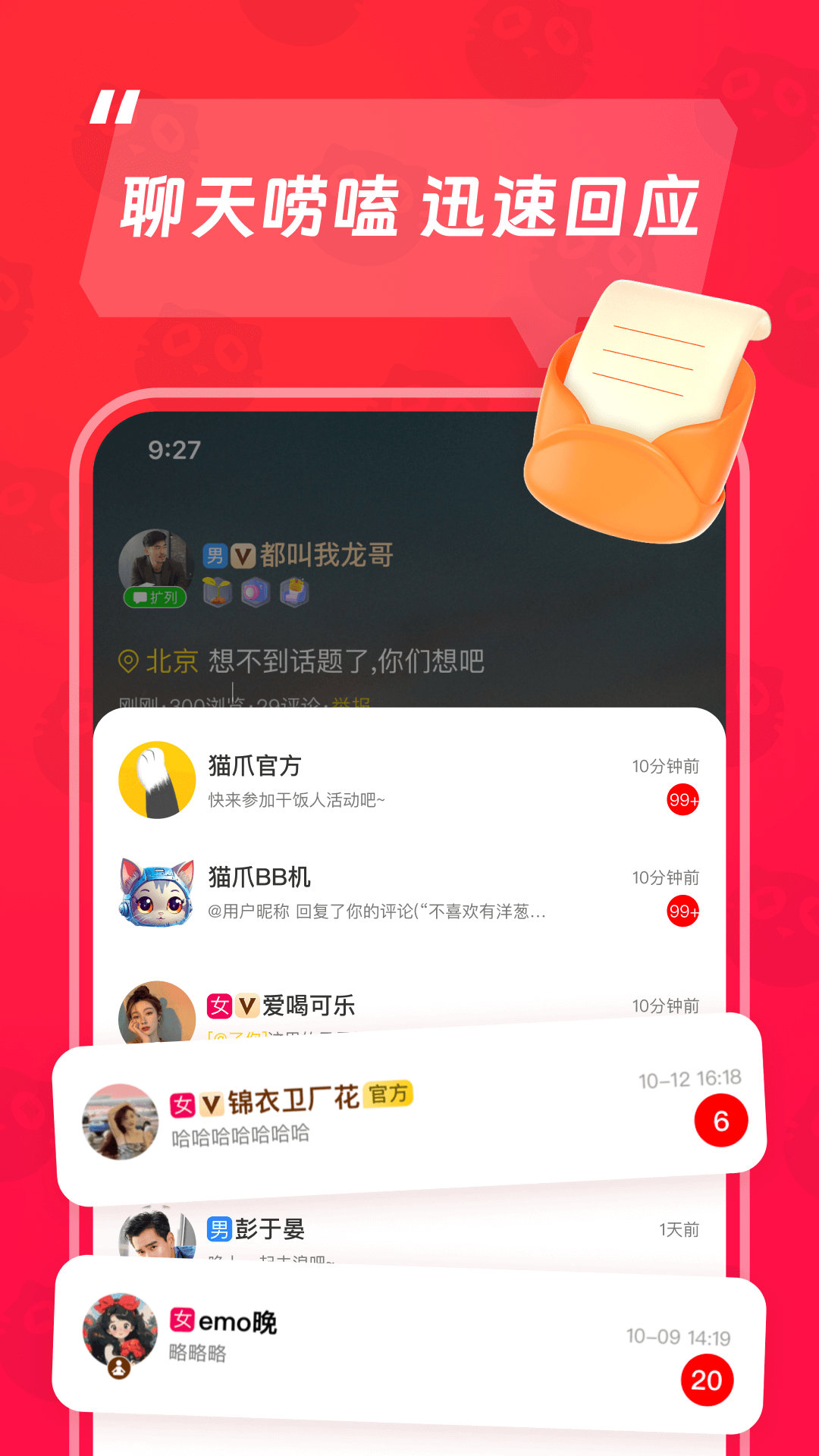 精彩截图-猫爪2025官方新版