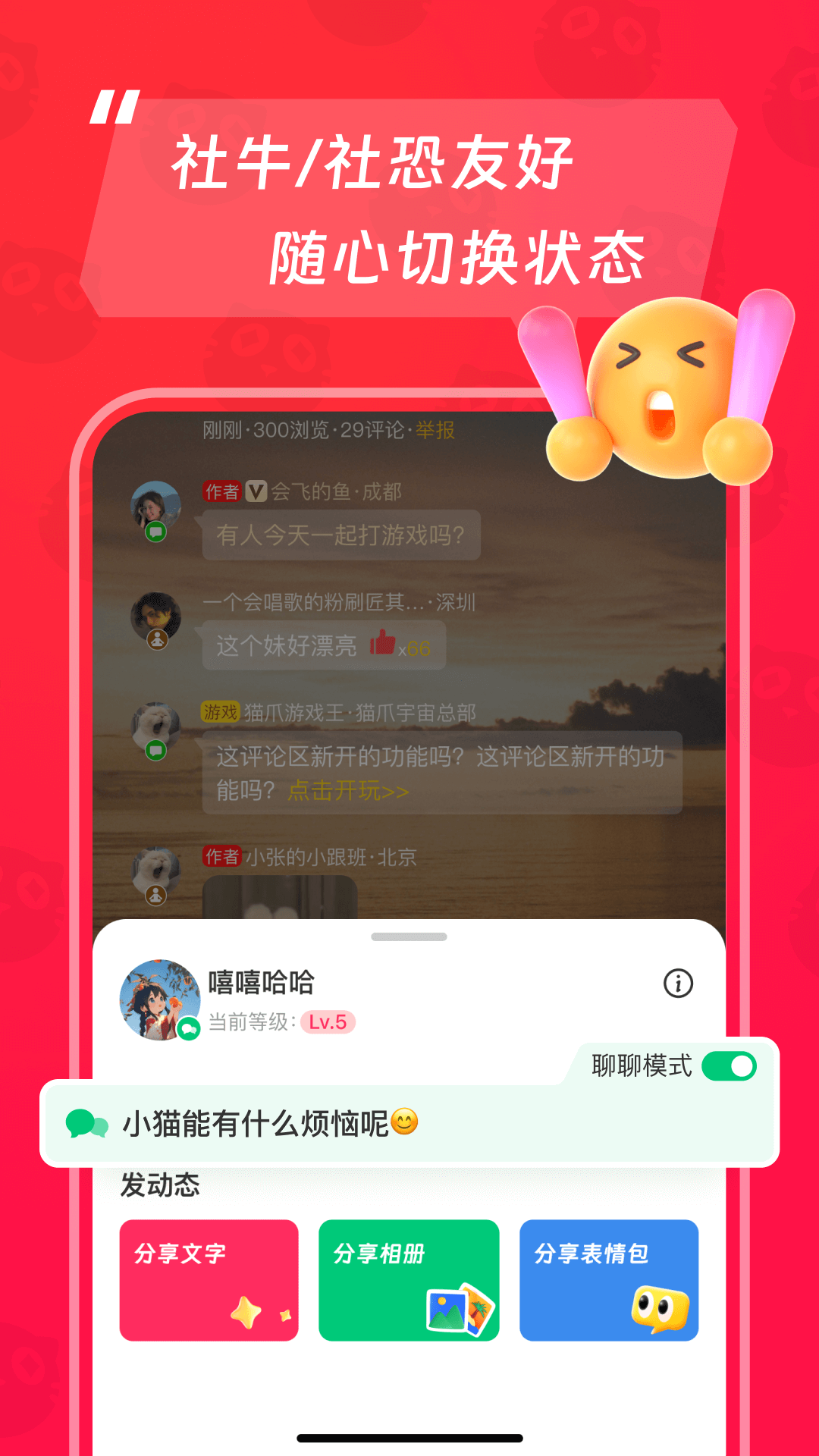 精彩截图-猫爪2025官方新版