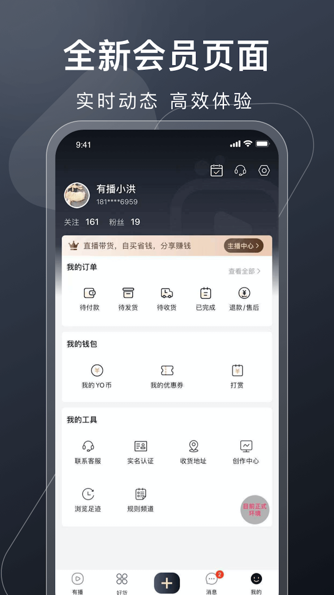 精彩截图-有播2025官方新版