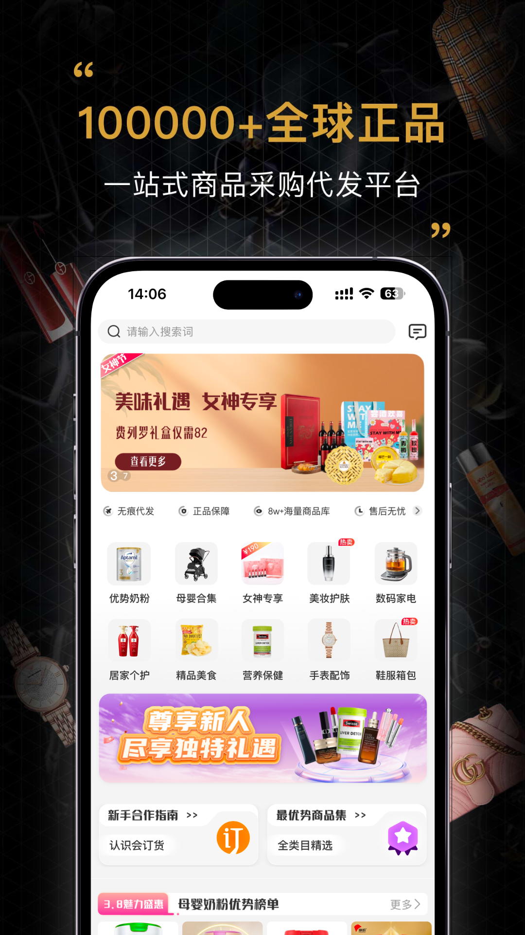 精彩截图-会订货2026官方新版