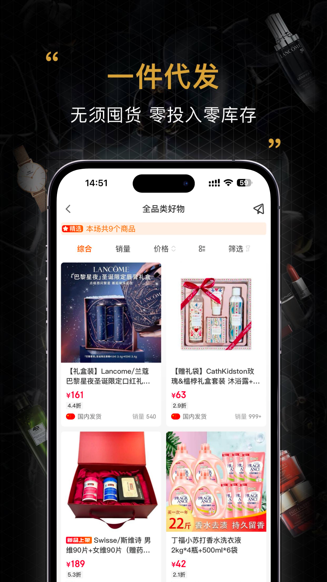 精彩截图-会订货2026官方新版