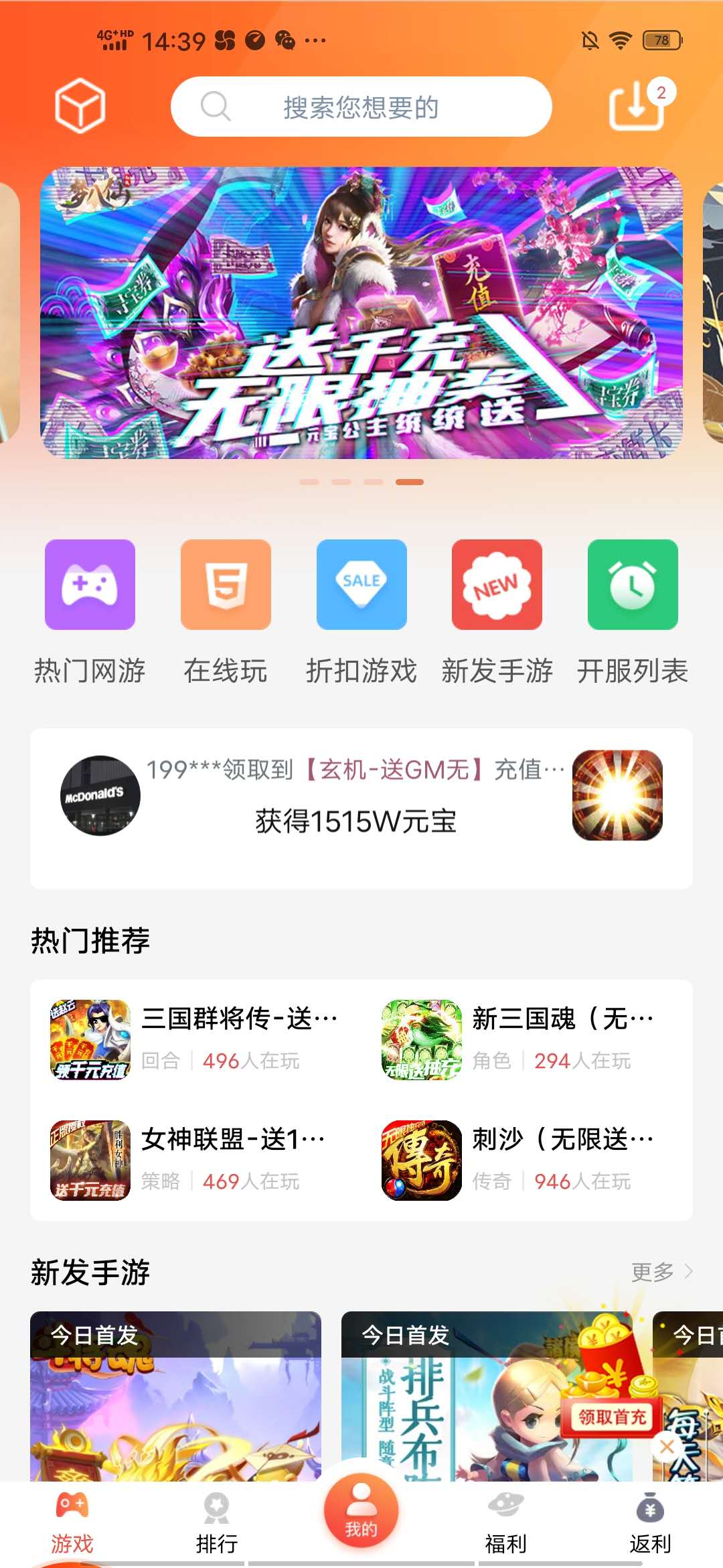 爱玩猪安卓版高清截图