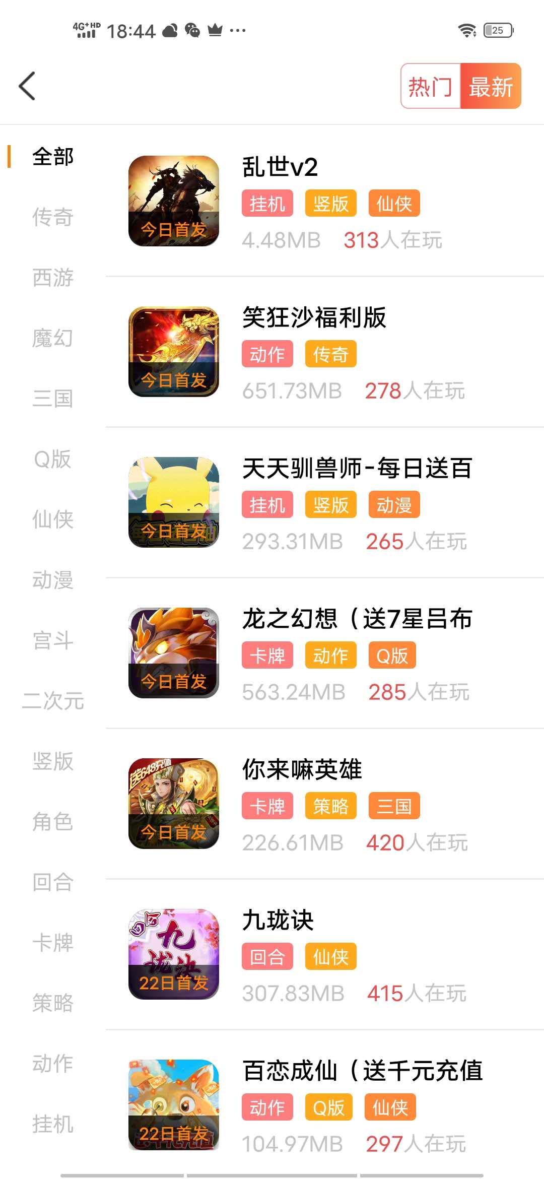 爱玩猪安卓版高清截图