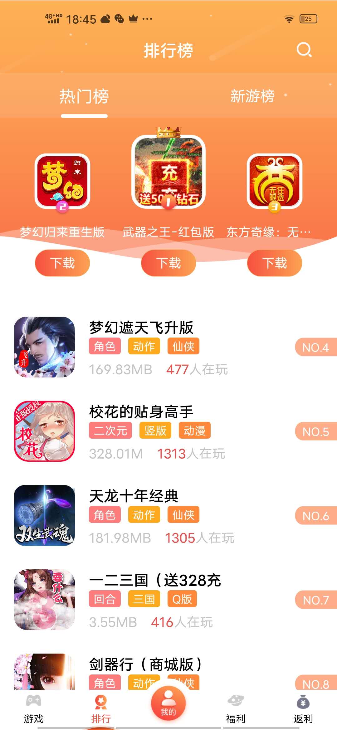 爱玩猪安卓版高清截图
