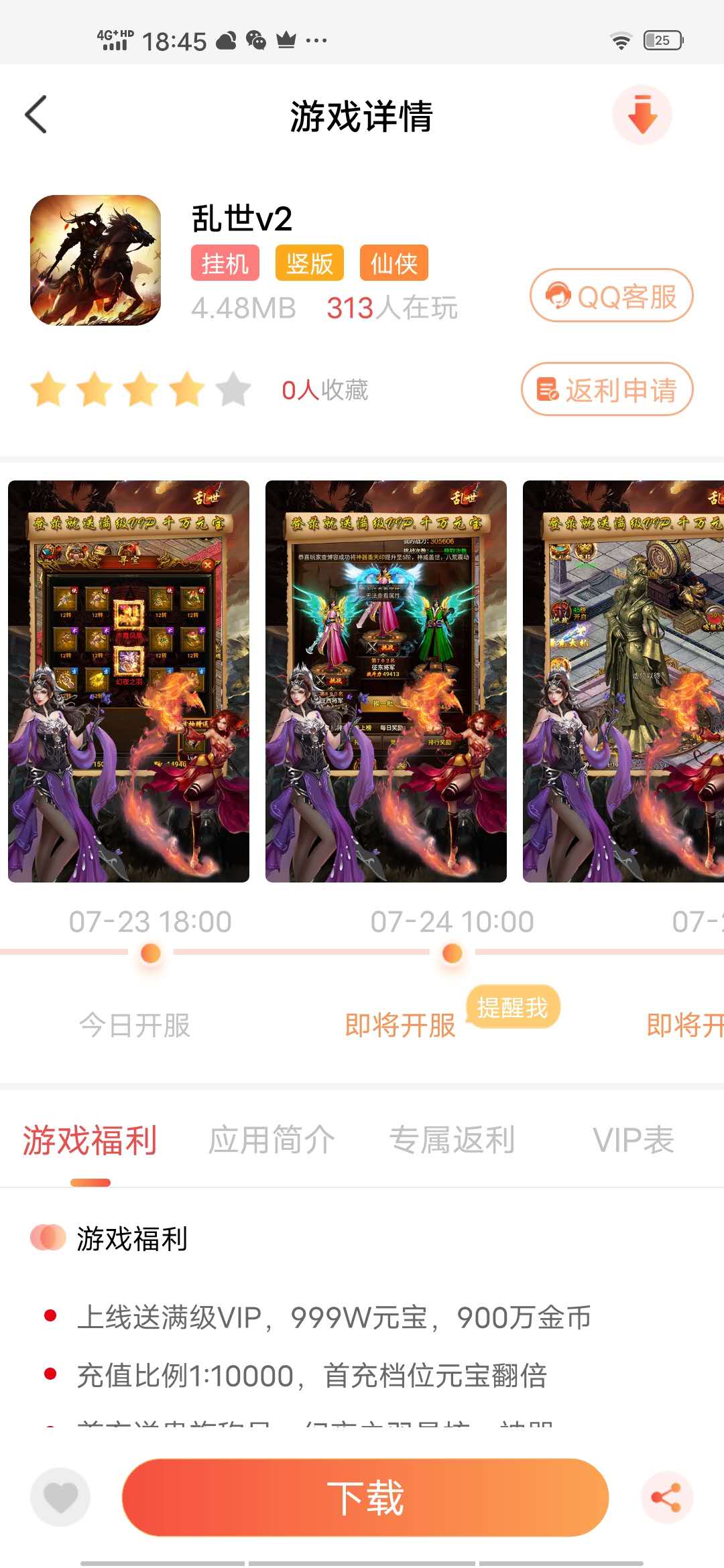 爱玩猪安卓版高清截图