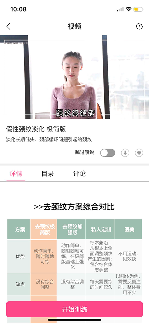 精彩截图-体态大师2025官方新版