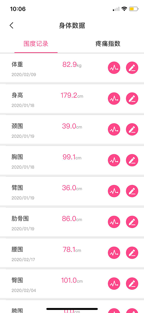 精彩截图-体态大师2026官方新版