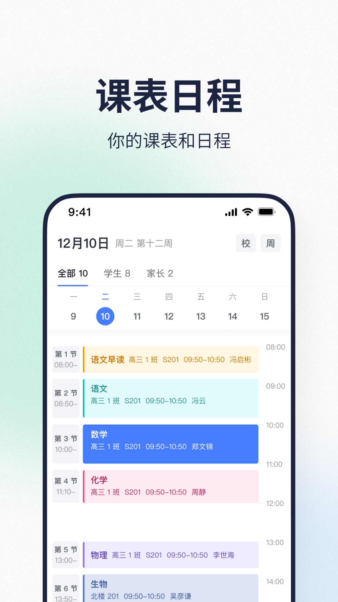 精彩截图-希悦校园2026官方新版