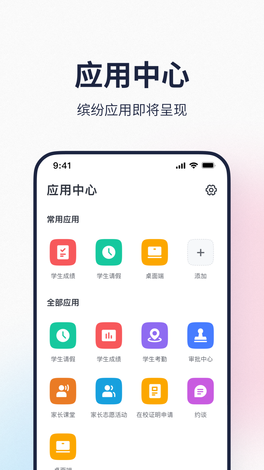 精彩截图-希悦校园2026官方新版