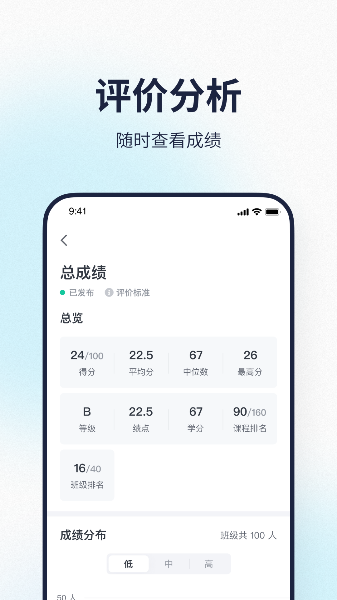 精彩截图-希悦校园2026官方新版