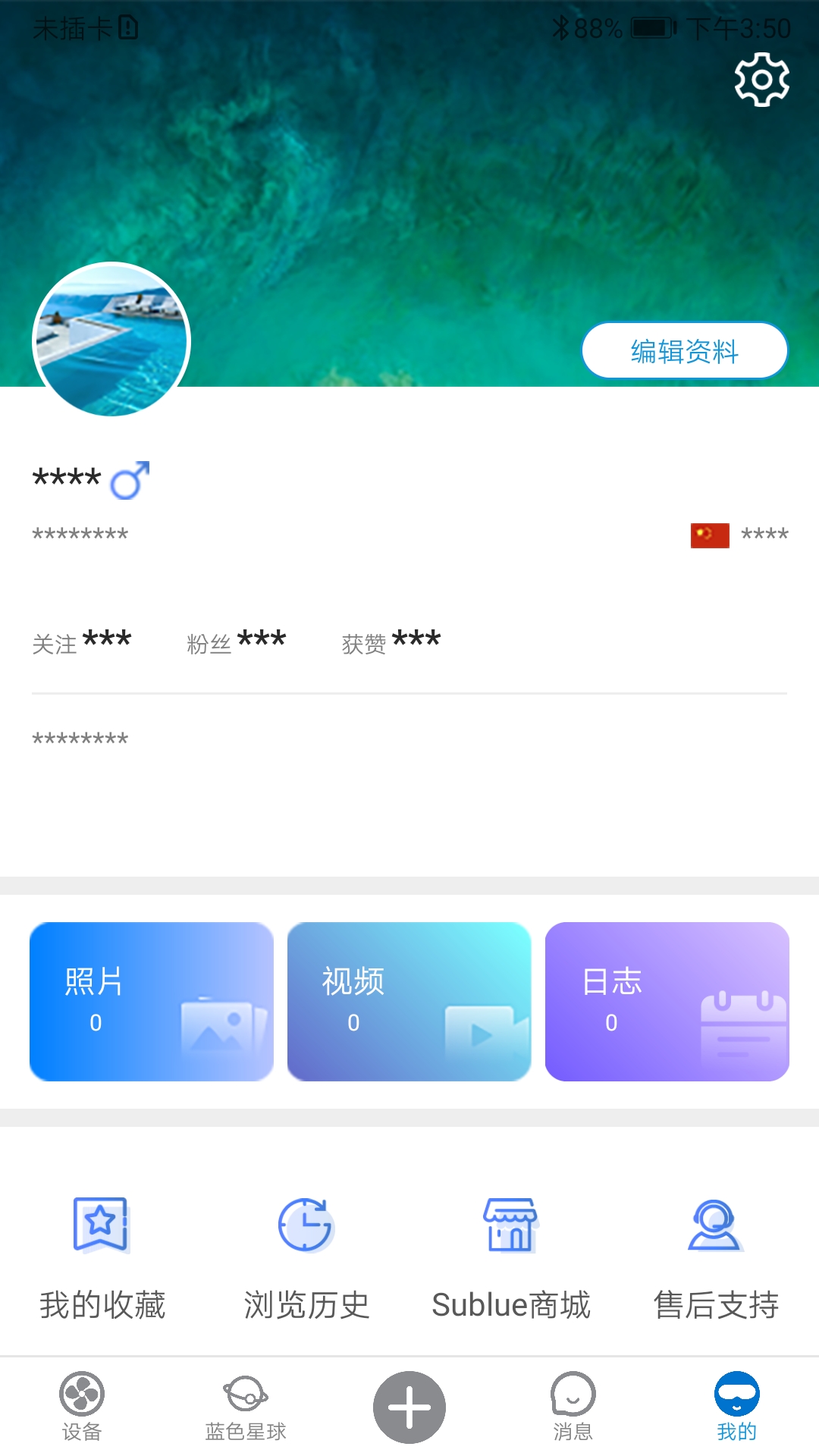 精彩截图-SublueGo2026官方新版