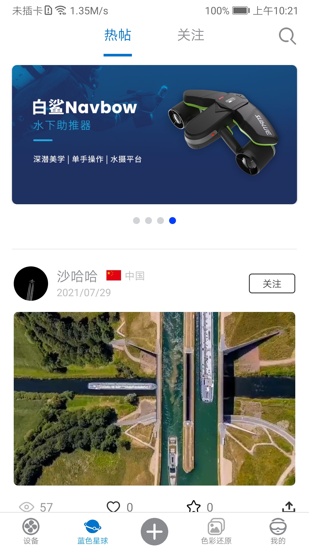 精彩截图-SublueGo2026官方新版