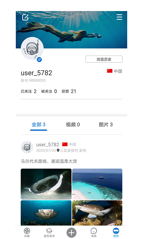 精彩截图-SublueGo2025官方新版