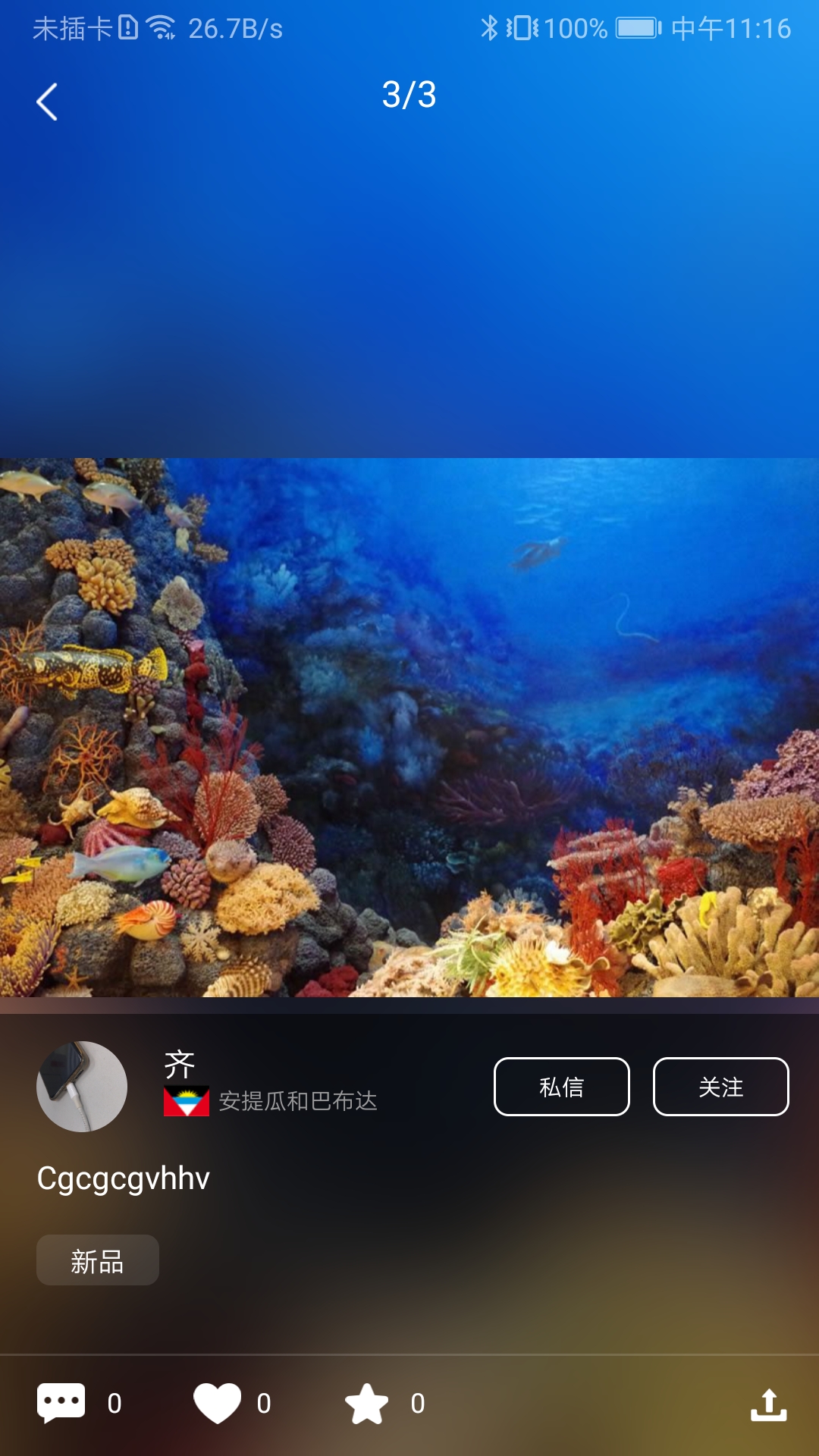 精彩截图-SublueGo2026官方新版