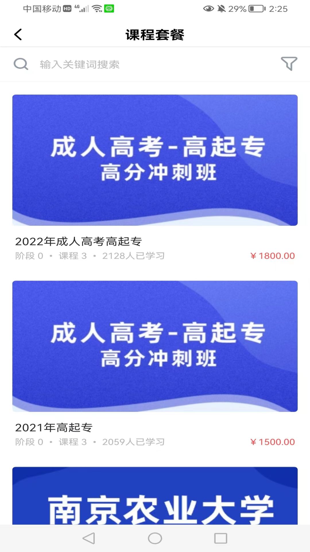 精彩截图-莘洲课堂2024官方新版