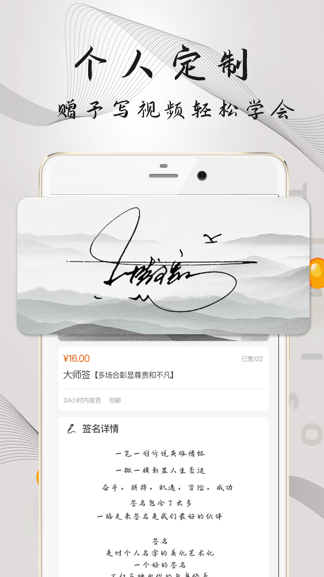 精彩截图-签名设计2026官方新版