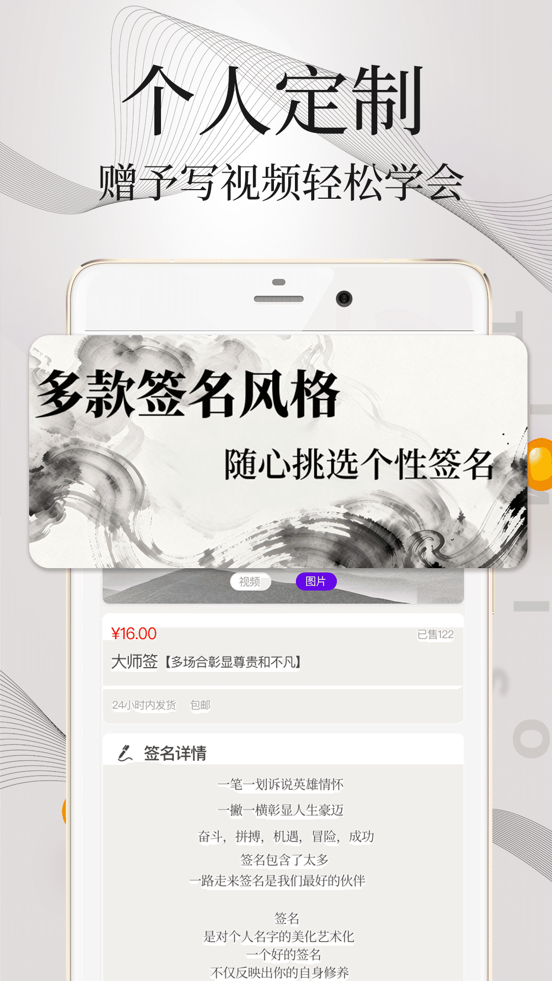 精彩截图-签名设计2026官方新版