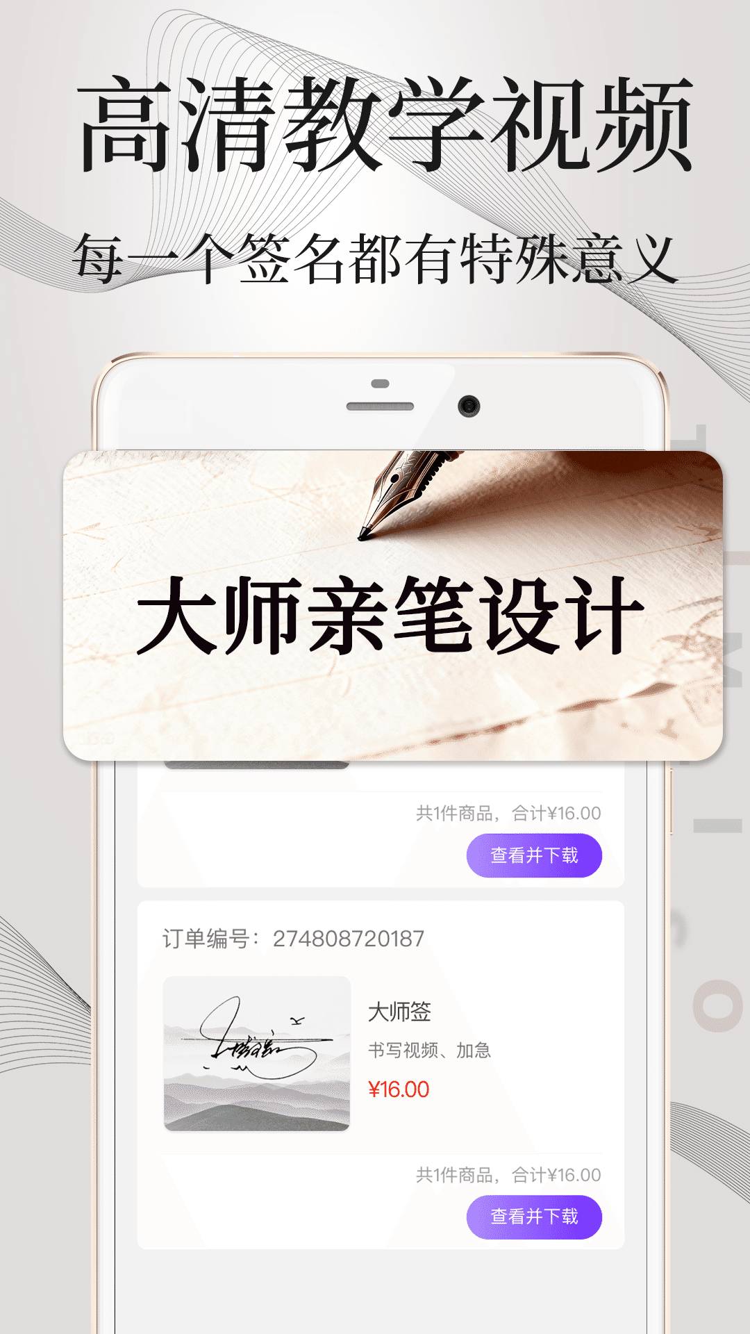 精彩截图-签名设计2026官方新版