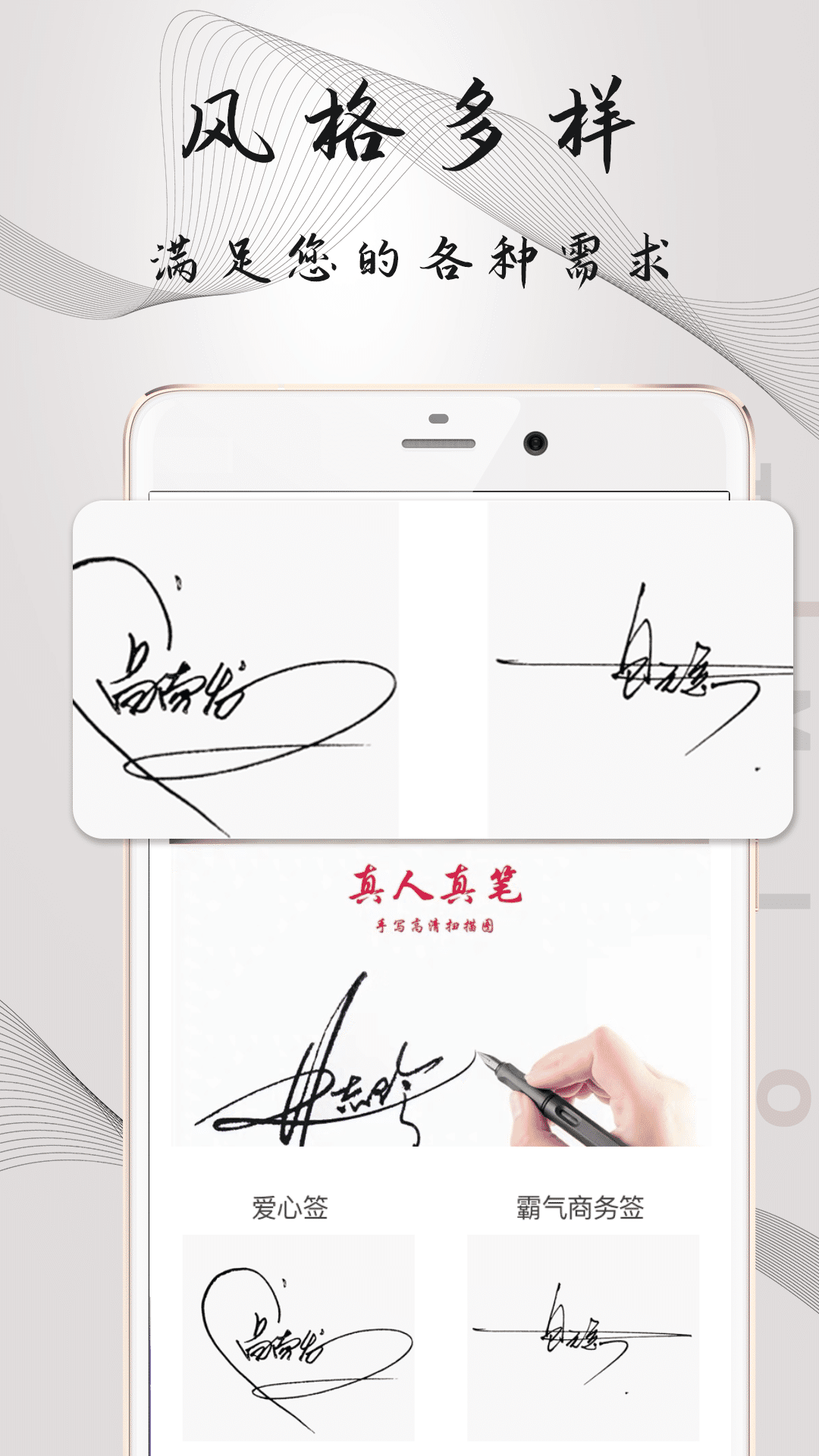 精彩截图-签名设计2026官方新版