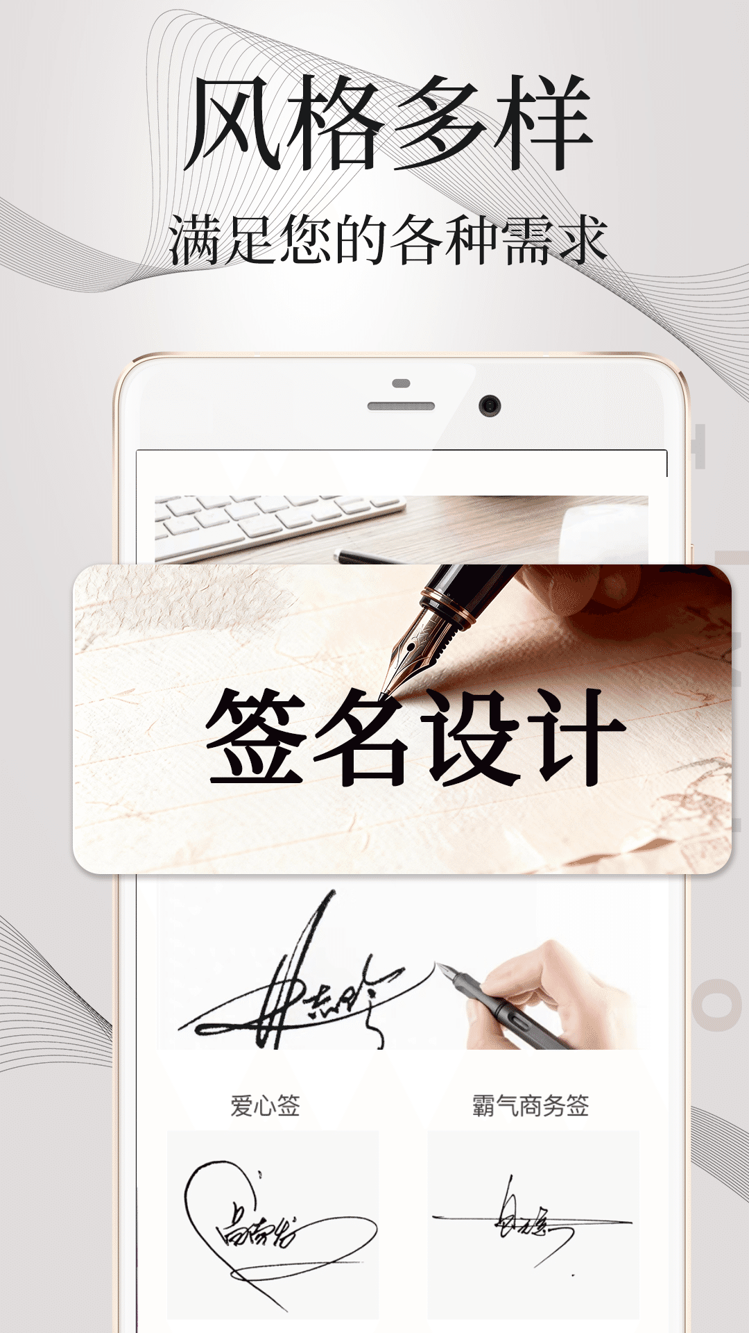 精彩截图-签名设计2026官方新版