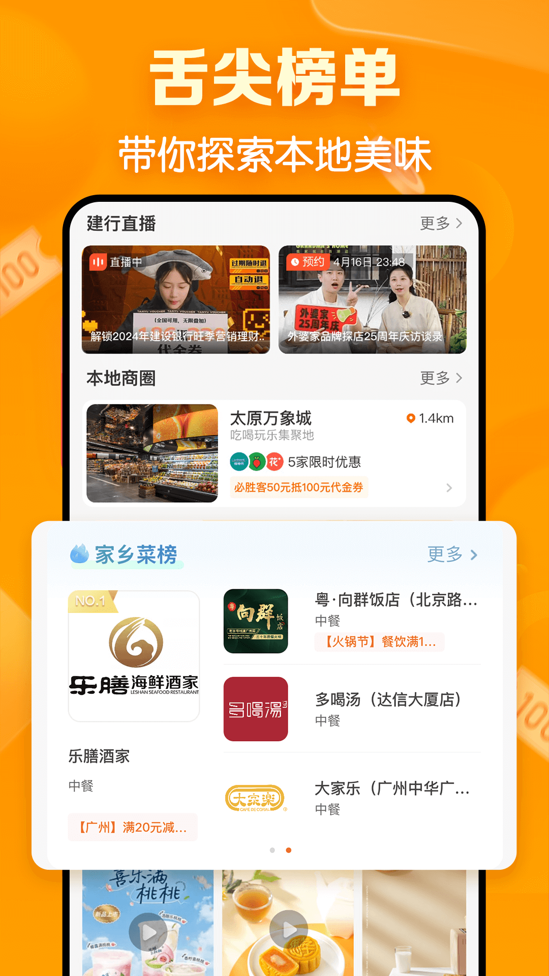 建行生活截图