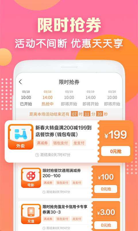 建行生活的使用截图[3]