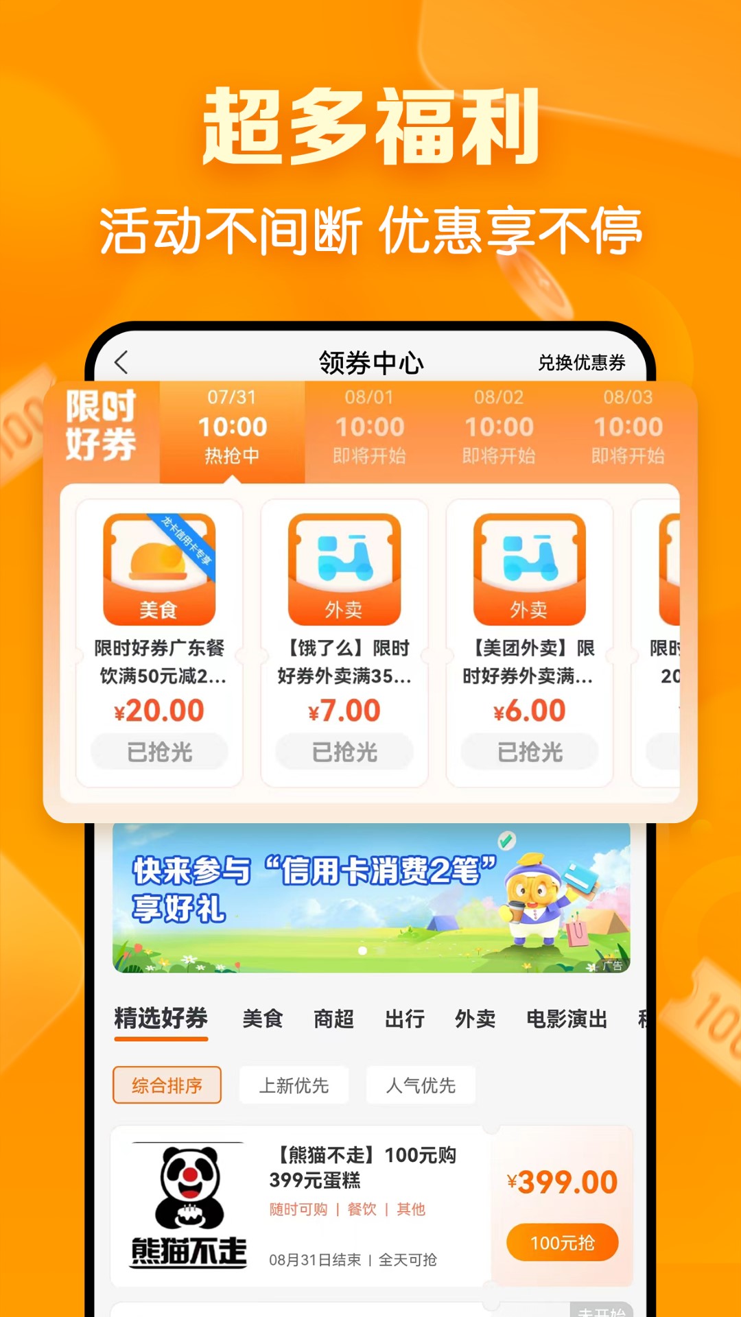精彩截图-建行生活2025官方新版