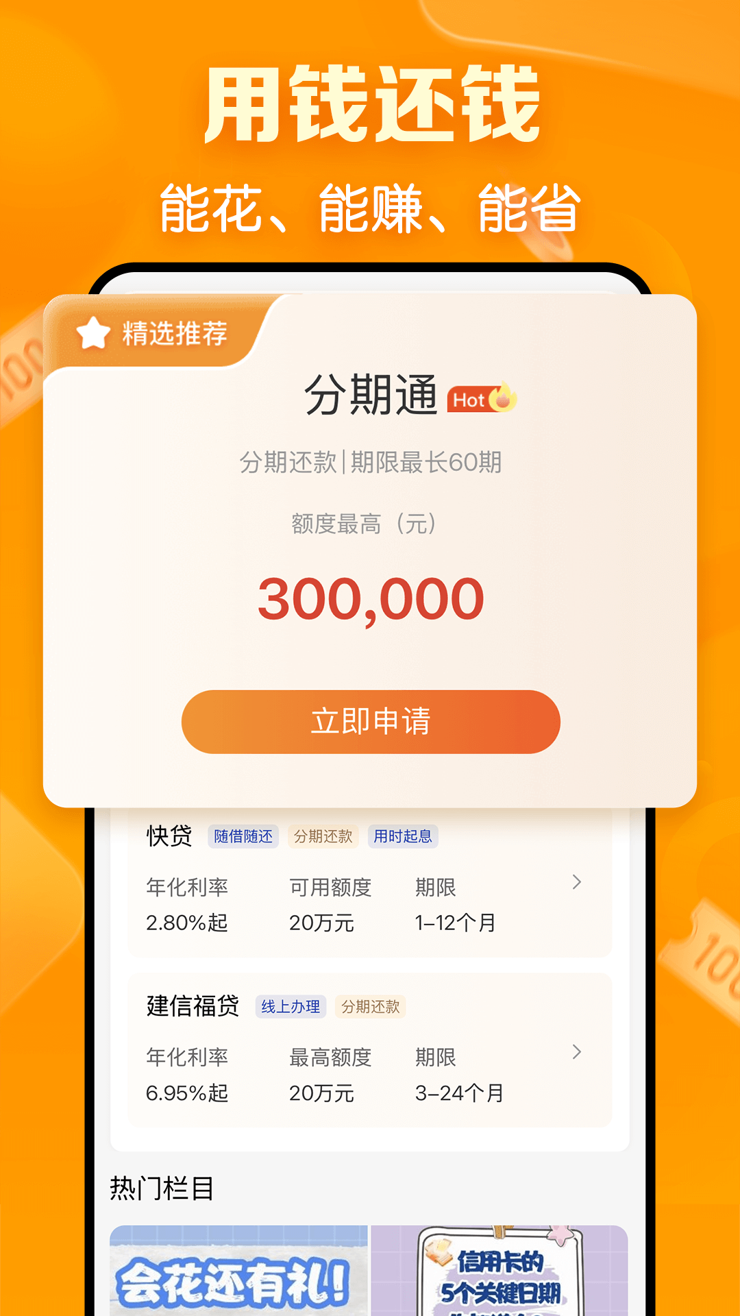 建行生活截图