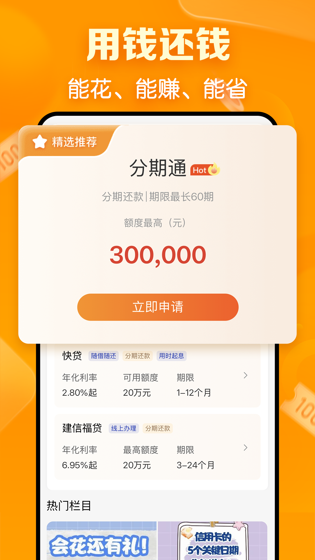 精彩截图-建行生活2026官方新版