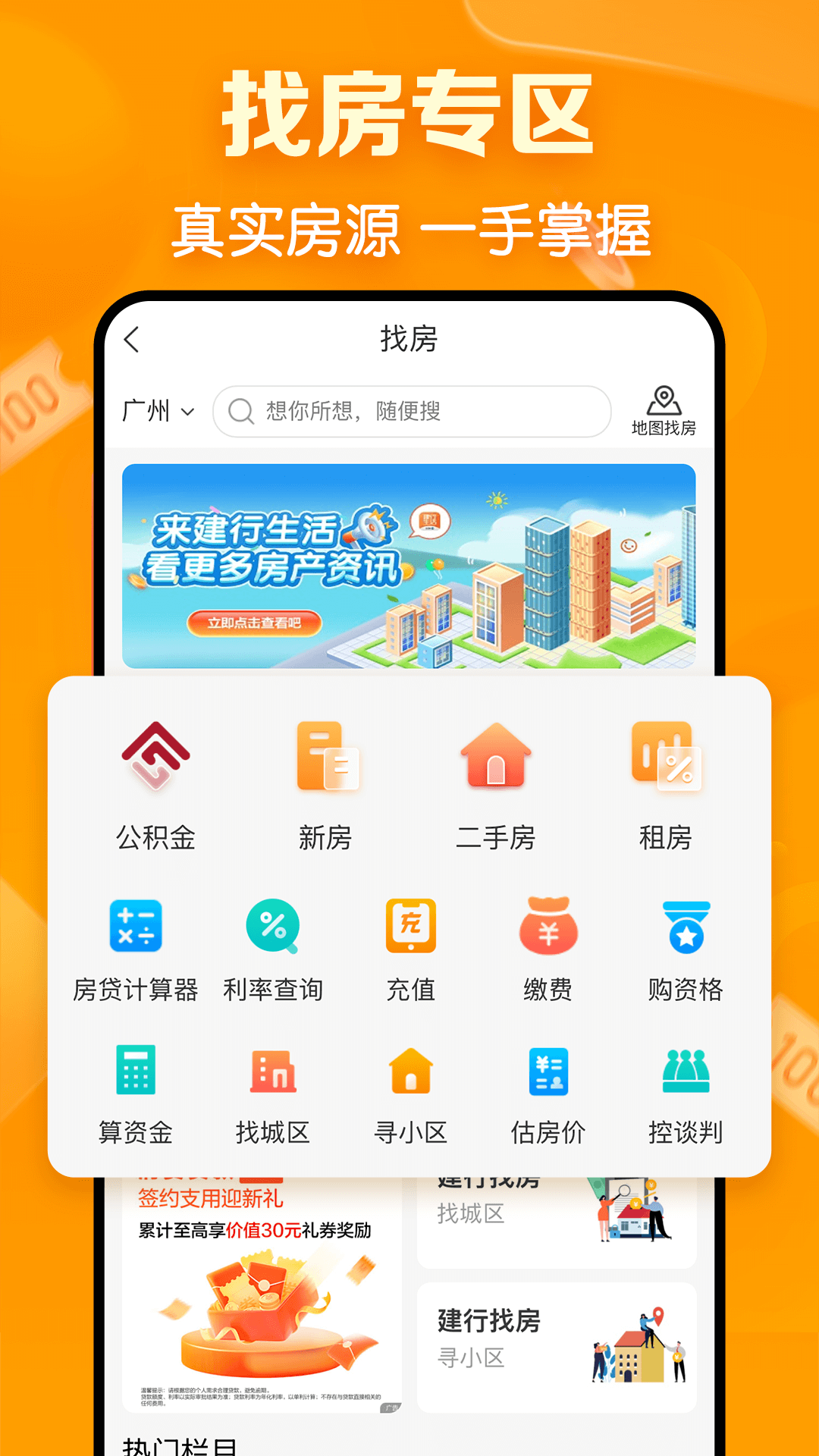 建行生活截图