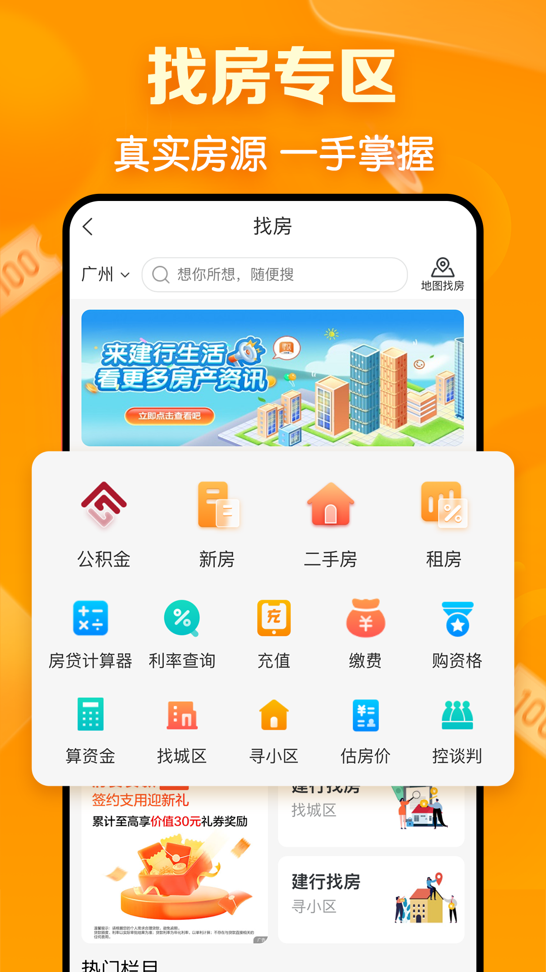 精彩截图-建行生活2026官方新版