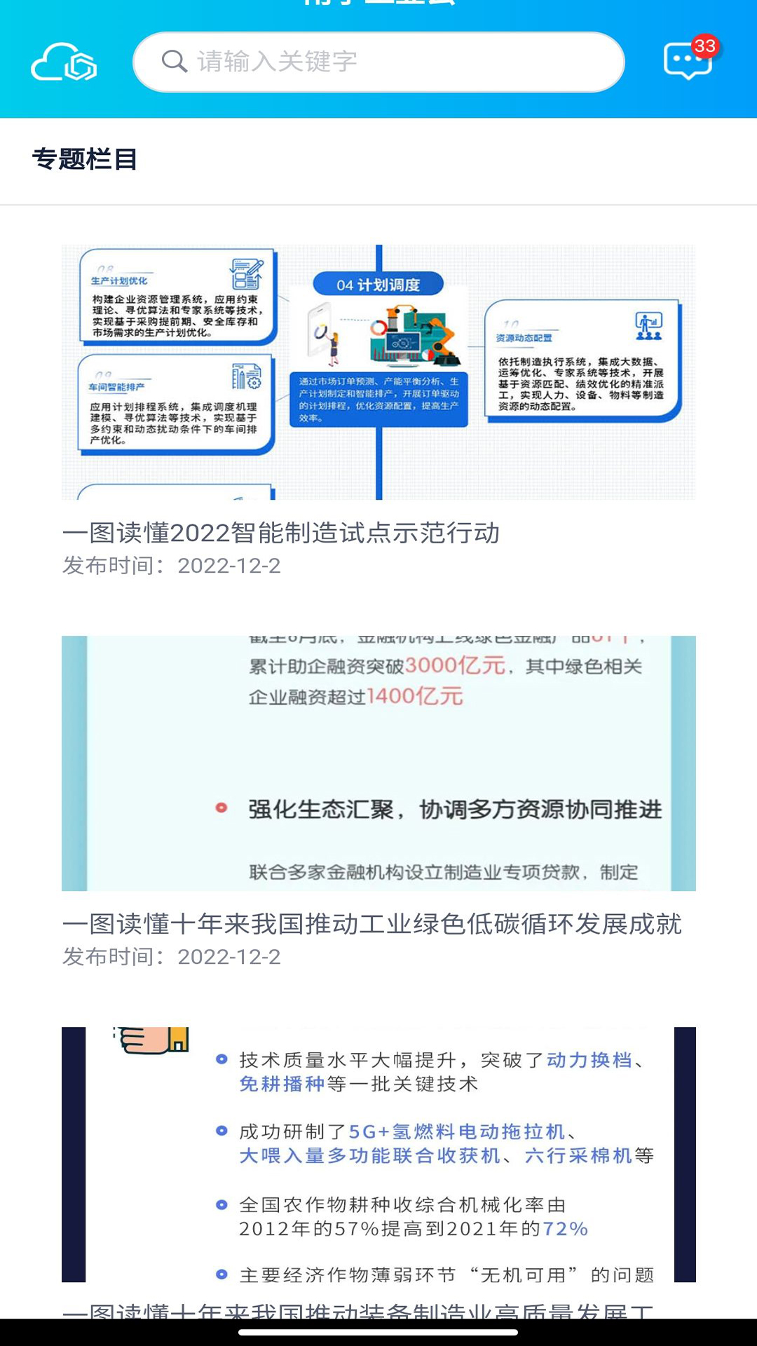 精彩截图-南宁工业云2026官方新版