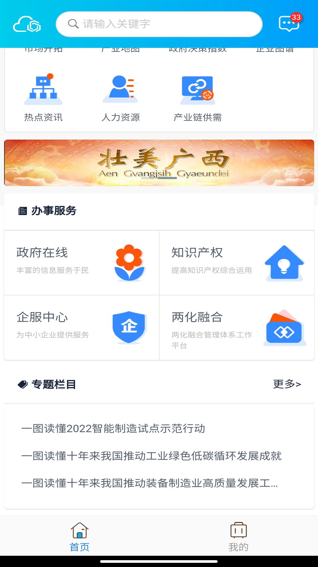 精彩截图-南宁工业云2026官方新版