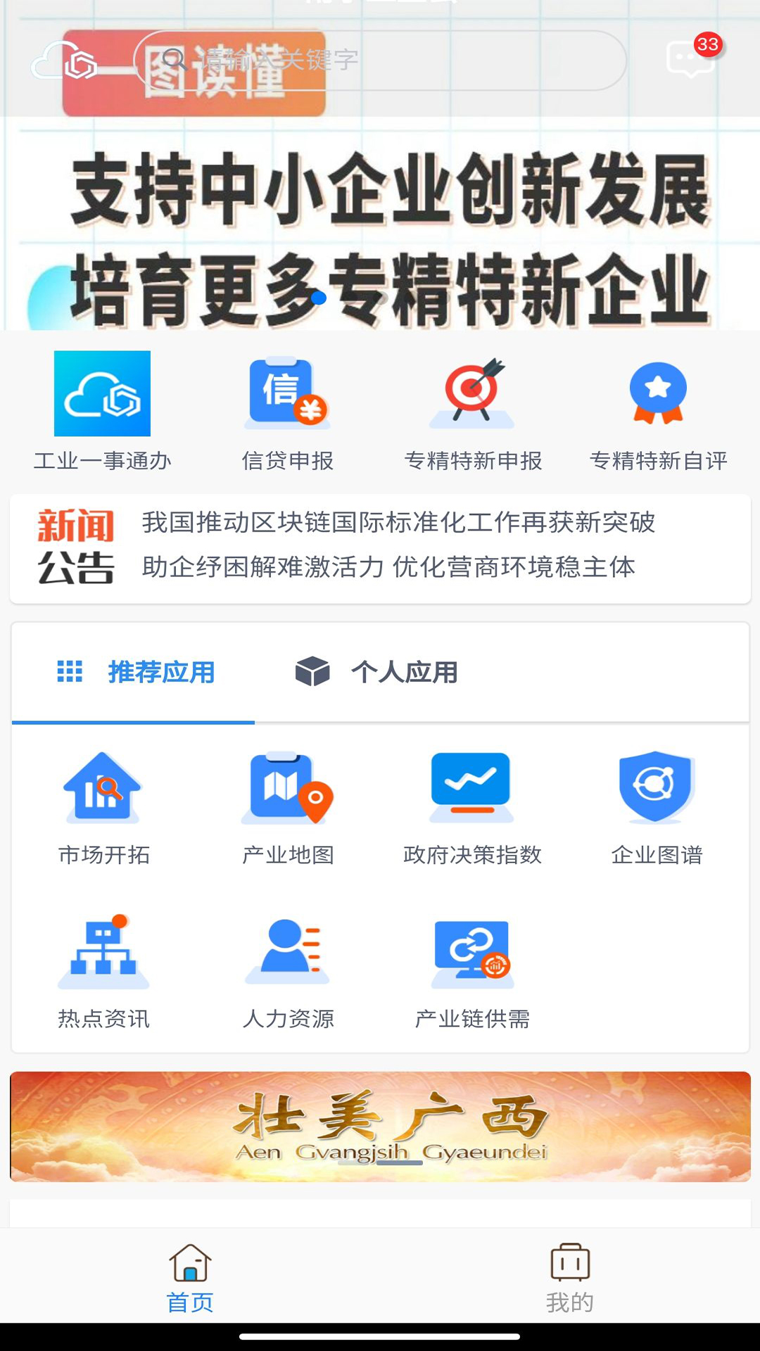 精彩截图-南宁工业云2026官方新版
