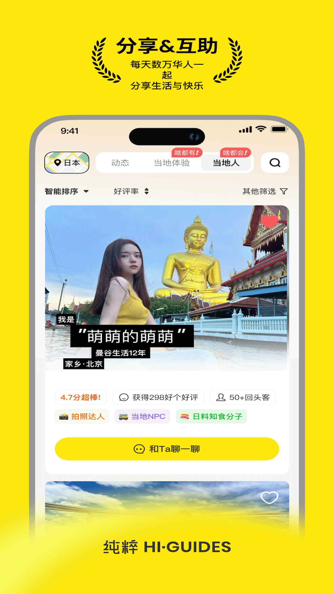 纯粹向导安卓版高清截图