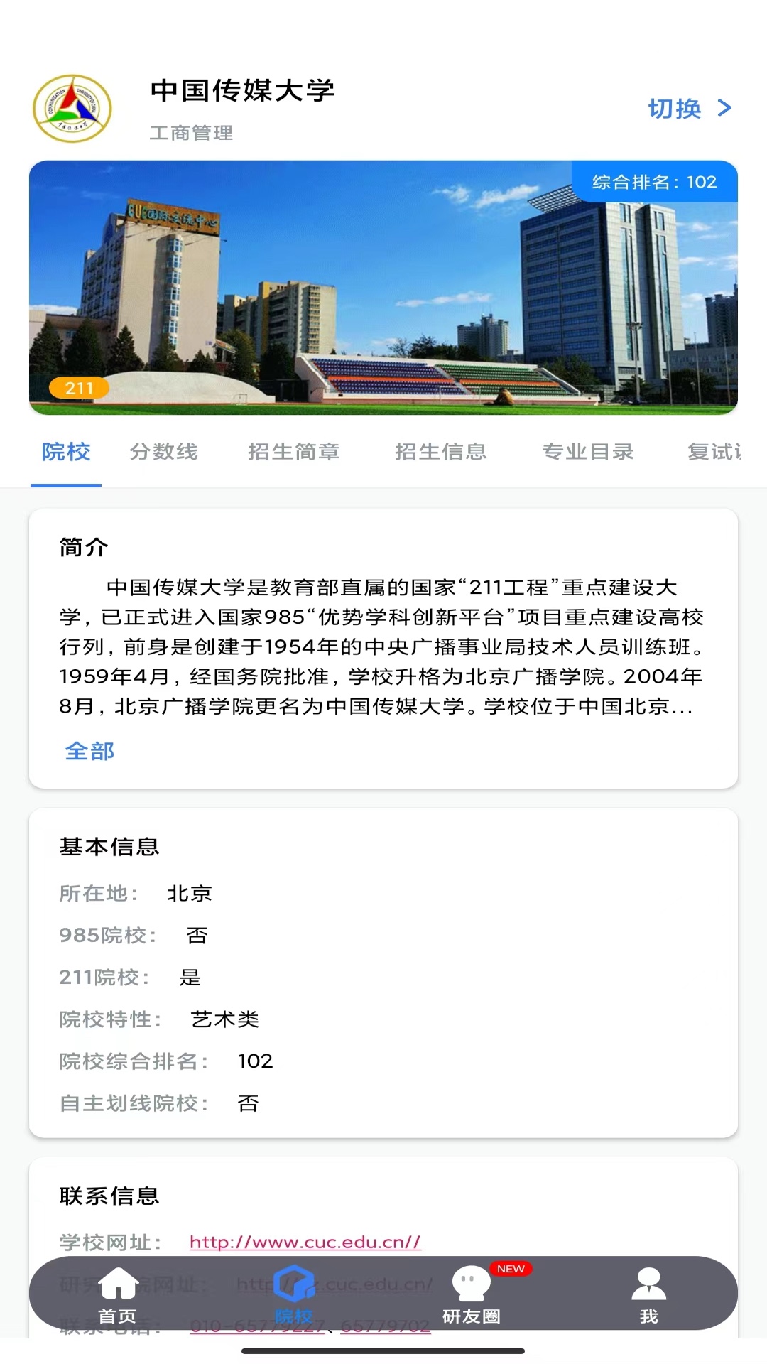 精彩截图-研友2025官方新版