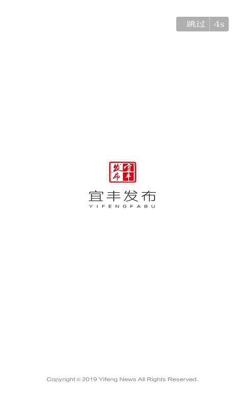 精彩截图-宜丰发布2025官方新版