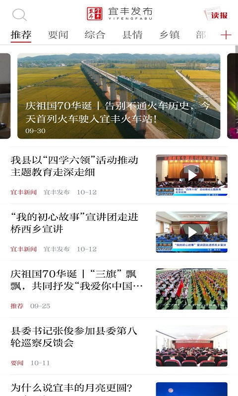 精彩截图-宜丰发布2025官方新版
