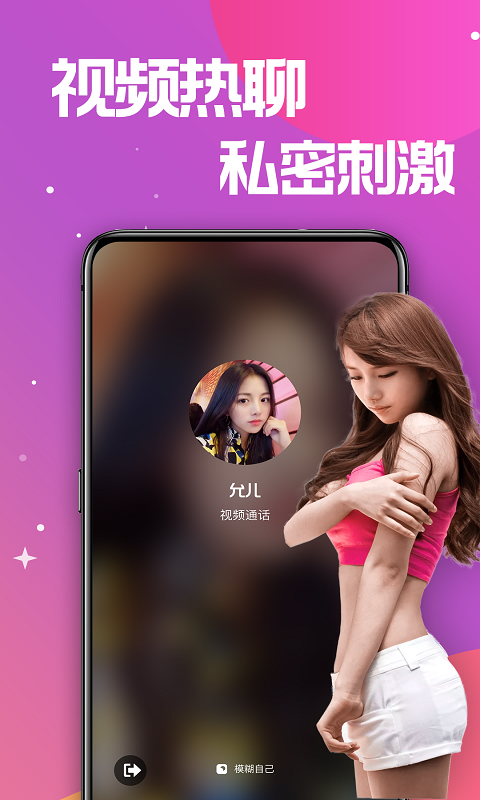 精彩截图-蜜糖聊天交友2026官方新版