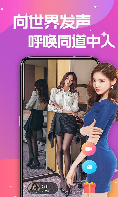 精彩截图-蜜糖聊天交友2026官方新版
