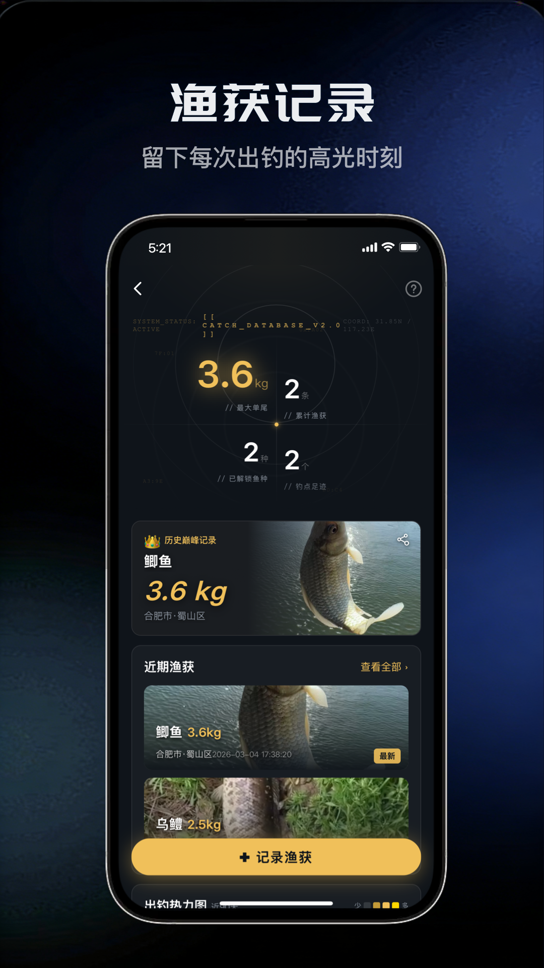 精彩截图-钓鱼天气预报2026官方新版