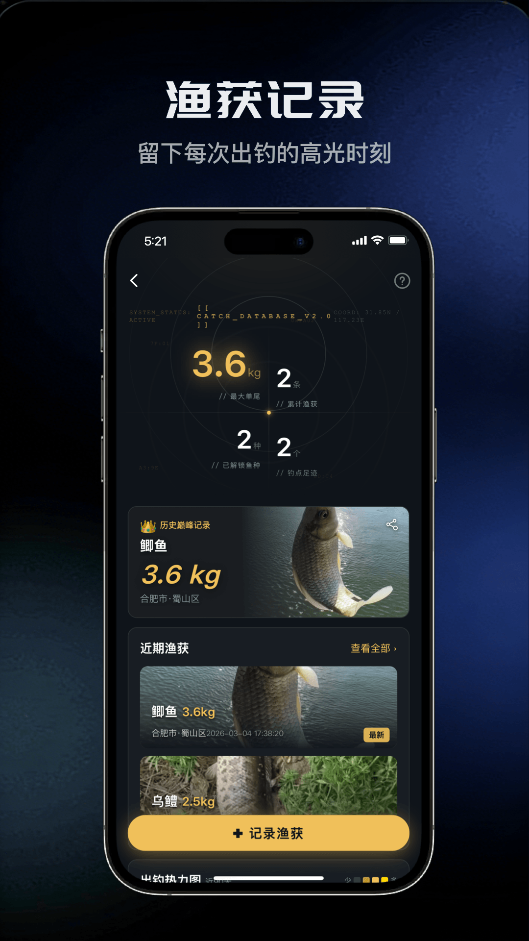 精彩截图-钓鱼天气预报2026官方新版