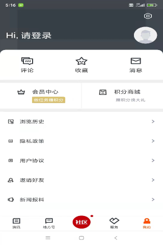 精彩截图-爱嵊州2025官方新版