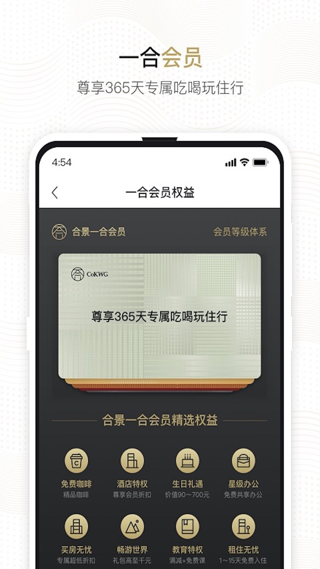 一合安卓版高清截图