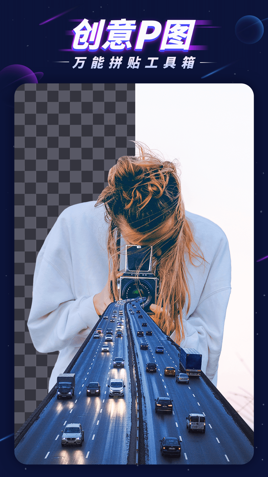 精彩截图-P图大师APP2026官方新版