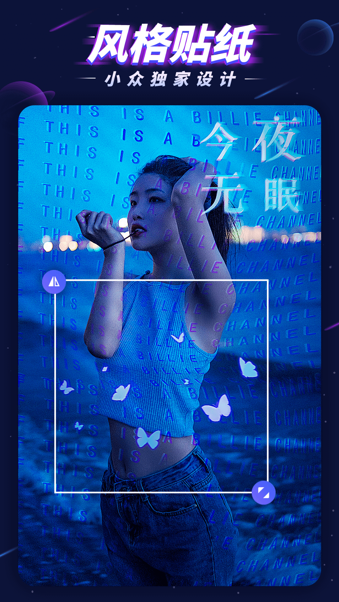 精彩截图-P图大师APP2026官方新版